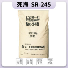 日本制药 阻燃剂SR-245 ABS阻燃剂 阻燃剂
