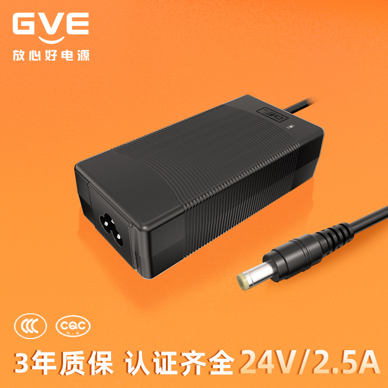 12V8A24V2.5A过各国认证3年质保厂家直销高品质电源适配器GVE品牌