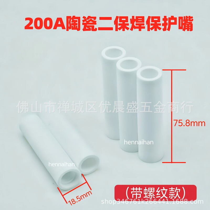 ガスシールド溶接保護ノズル 15AK/200A/350A/500A 二重溶接セラミック保護ノズル ガスシールド溶接ガンアクセサリー|undefined