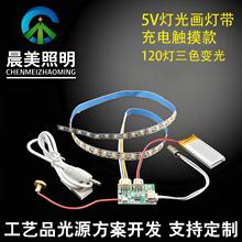 led灯带低压5V自粘款氛围灯带 充电款家装三色线条灯客厅线型灯带