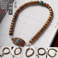 【綠檀手串】竹節轉珠兩用款六字真言文玩念珠手鍊項鍊多款代發