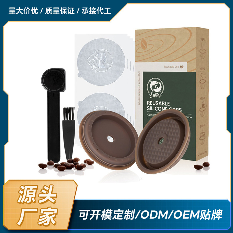 Compatible with Large Que Nest Ver Tuo Coffee Capsule Shell Silicone Lids, Reusable Capsule Cup Lid Set Compatible with Large Que Nest Ver Tuo Coffee Capsule Shell Silicone Lids, Reusable Capsule Cup Lid Set