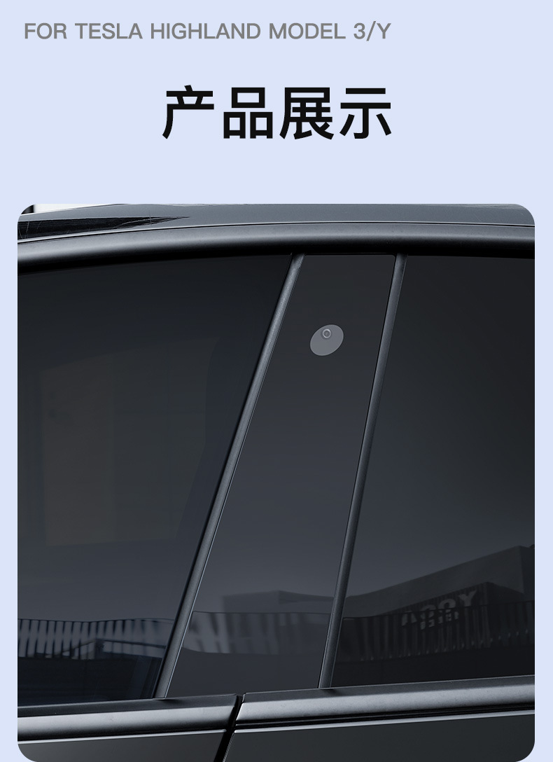 Suitable for the New Version of Tesla Model Y/3 Center Pillar Film B-Pillar Swipe Card Protective Film Car Exterior Accessories