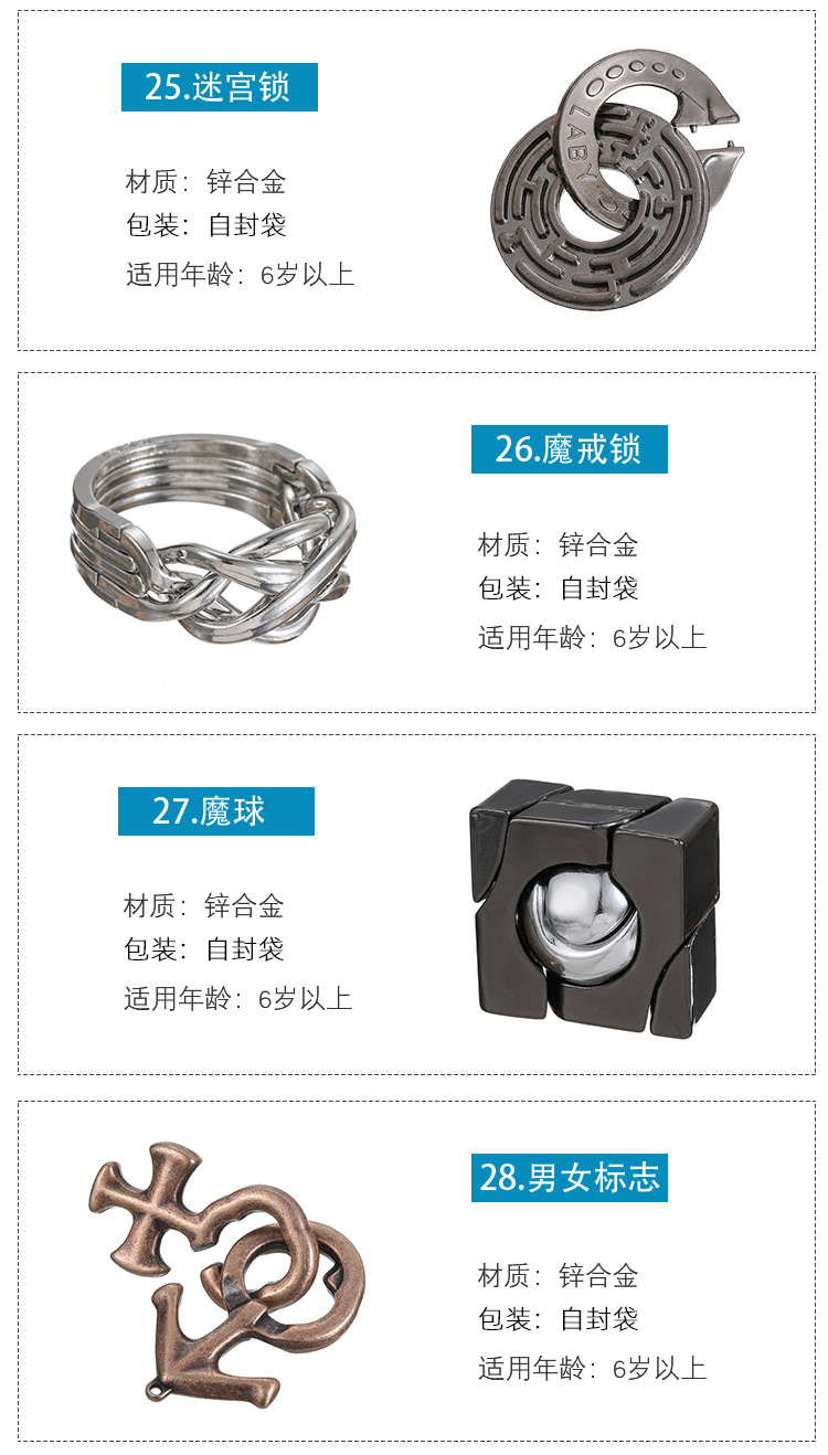 鲁班锁详情页_10