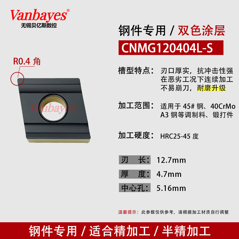 10개) CNMG120404L-S 강철/2색 내마모성