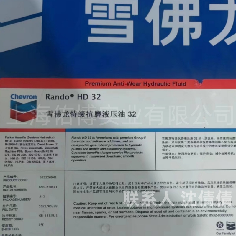 雪佛龙加德士HD68号抗磨液压油 加德士HD68号高压抗磨液压油