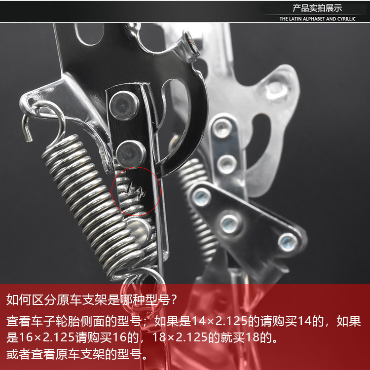 Suitable for Yadea Electric Bicycles Q1 Le Meng, Le Si, Le Tang, Le Yuan/Le Qiao Rear Stand Dual Kickstand