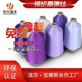 线类;化纤纱;锦纶纤维