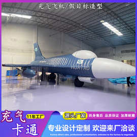 军事演习展览伪装训练1:1仿真充气坦克雷车发射车假目标飞机模型