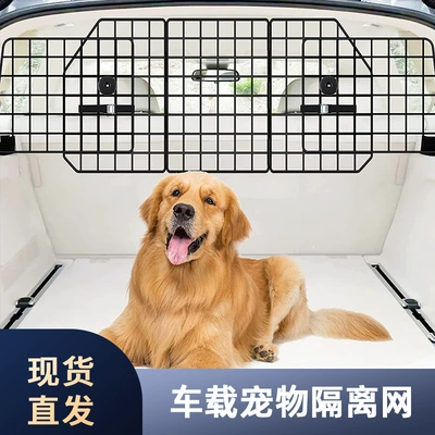 Portable Foldable Pet Car Barrier Fence Pet Car Rear Seat Fence Wholesale