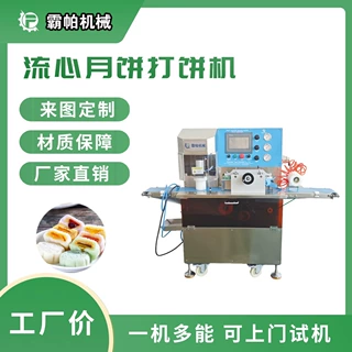 糍粑艾粄红桃粿仿生打饼机 防粘连脱模设计 批量采购特价仿手工