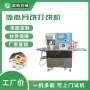 红桃采购仿生手工糍粑