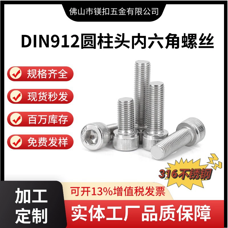 Поставка 316 из нержавеющей стали с шестигранной головкой винт DIN912 Кубок Винт с головкой M10