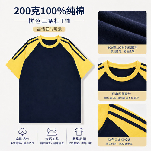 Free delivery, 200g summer short-sleeved men's t-shirt, contrasting color, three-bar combed cotton top, loose round collar and half-sleeve clothes