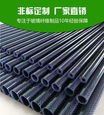 定制3K碳纤维管 高强度碳管 平纹亮光钛织布碳纤维管材|ms