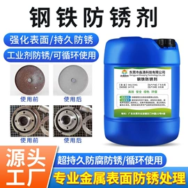 其他工业用清洗剂;金属清洗剂;空气处理化学