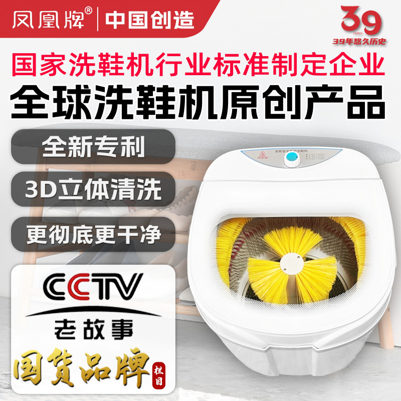 Free Shipping Automatic Shoe Washing Machine for Home Use, Small Lazy Gadget Shoe Brush Machine, Full Wall Shoe Scrubber Without