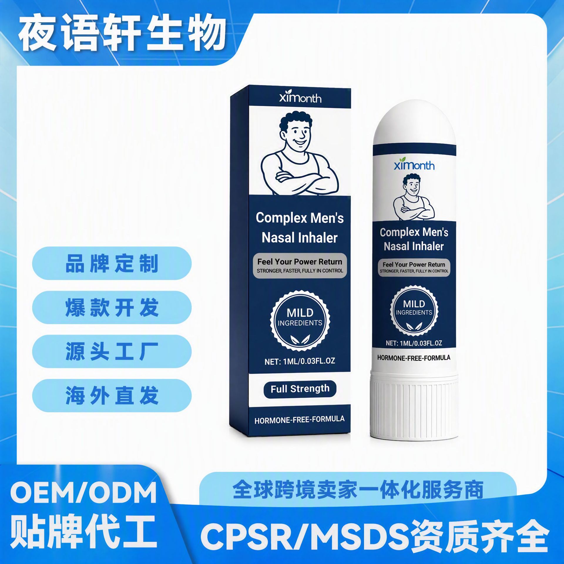 Ximonth Men's Care Nasal Inhaler Stick: Refreshing Scent for a Comfortable Daily Sniffing Experience, Portable Stick Format