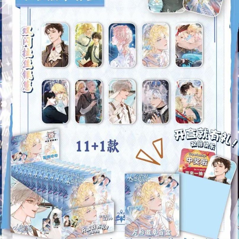 머메이드 스퀘어 바 [풀박스 11+1]