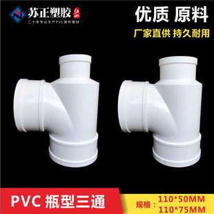 PVC��ˮ��ƿ����ͨ��ˮ�s��׃����ͨ��ˮ������ܼ�110*50 110*75
