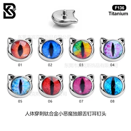 其他穿刺饰品;耳饰配件;耳钉