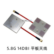 ASFRC 5.8g 14dbi ƽ�� ���R�쾀����FPV���� С�w���쾀��Խ�C