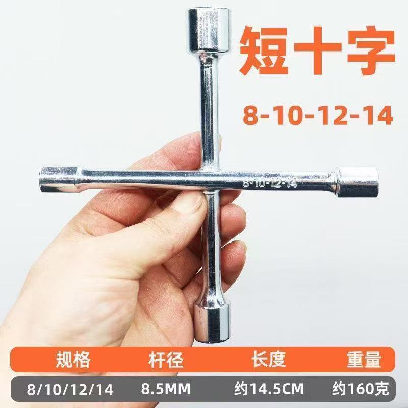 三叉外六角工具自行车维修车工具8/9/10MMy型内六角扳手家用扳手|undefined
