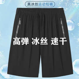 跨境男童高弹冰丝短裤儿童夏季薄款五分中大童男孩速干运动裤子胖