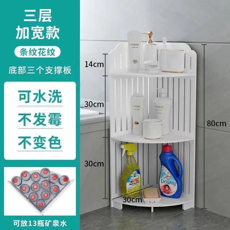 新しいバスルーム収納ラック扇形の壁コーナー床から天井までの防水収納ラックバスルーム三角形壁掛けパンチフリー|undefined