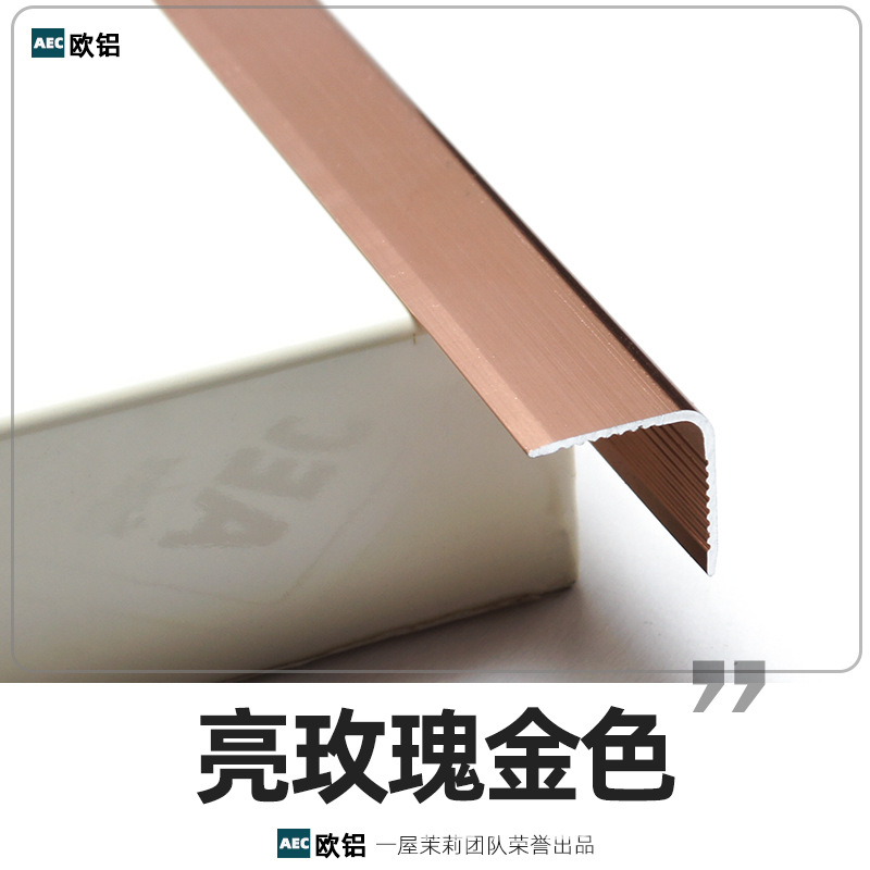 브라이트 로즈 골드