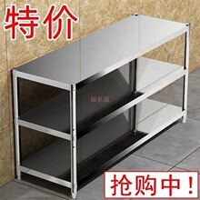 不锈钢置物架厨房案板工作台桌子商用双层长方形架子三层台面