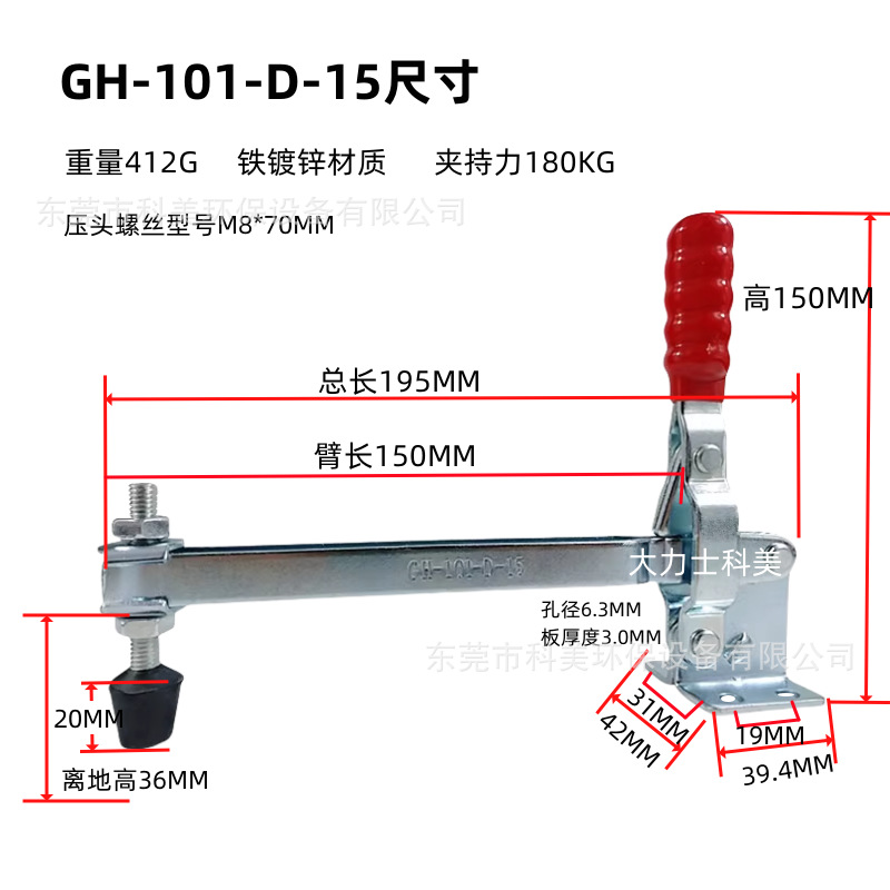 大力士科美快速夹具厂工装夹钳夹头工件固定垂直式101E20