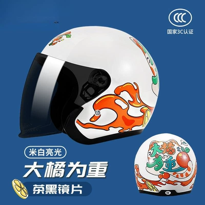 and Cold-Proof Unisex Helmet, Motosiklet kaskı (dəbilqə) - bright-white-and-big-orange-colortea-black-lensesa-120-suitable-for-head-circumference-55-60cm-one-size-fits-all