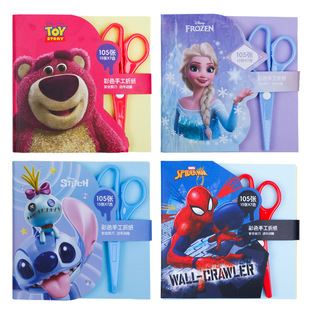 Disney Cartoon Nezha Square Colorful Origami Handmade Paper Set with Scissors Children's Creative Origami Paper Cutting