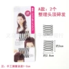Broken hair clip A (one pair)