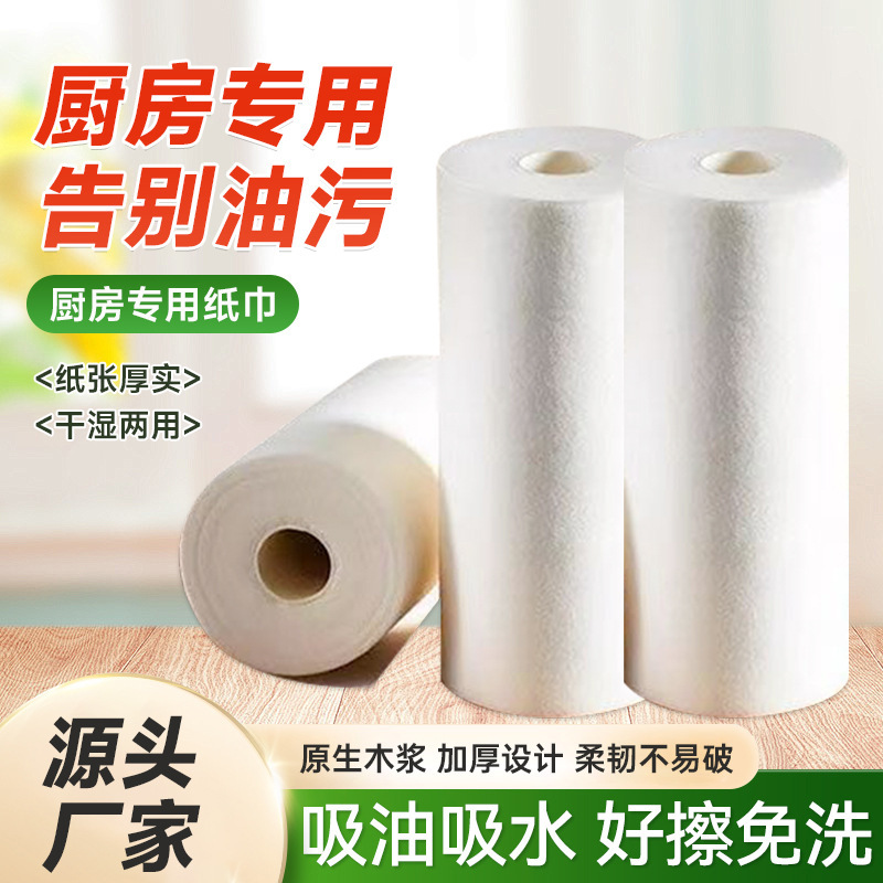 Extra-Large Roll of Dual-Use Dry and Wet Dishwashing Cloth, Thick Oil-Absorbing Towel, Disposable Kitchen Paper for Household Use, Lazy Cleaning Clearance Sale Extra-Large Roll of Dual-Use Dry and Wet Dishwashing Cloth, Thick Oil-Absorbing Towel, Disposable Kitchen Paper for Household Use, Lazy Cleaning Clearance Sale