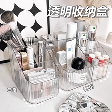 高级感化妆刷收纳盒口红亚克力护肤品桌上梳妆台桌面笔筒箱置物架