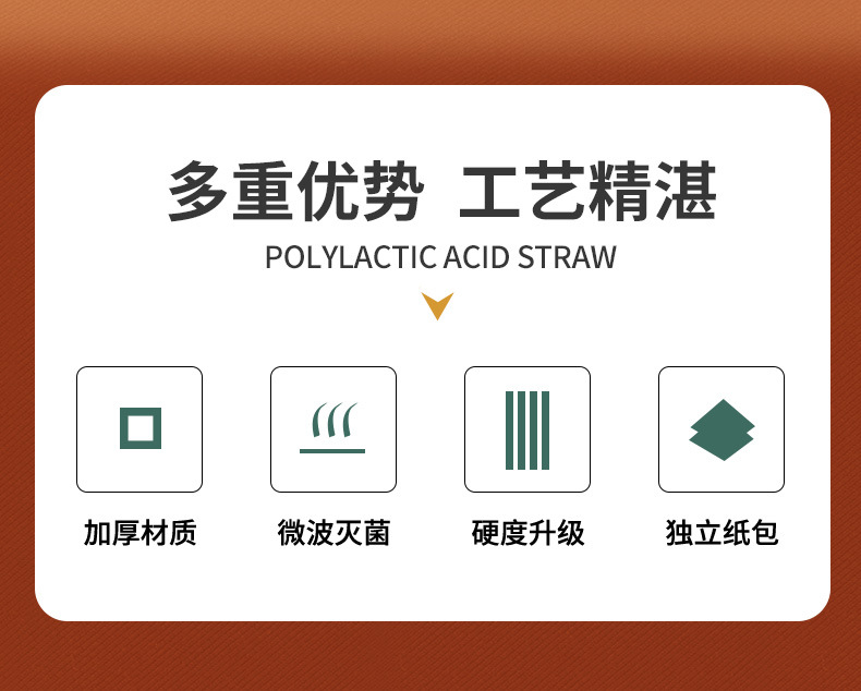 吸管详情_02.jpg