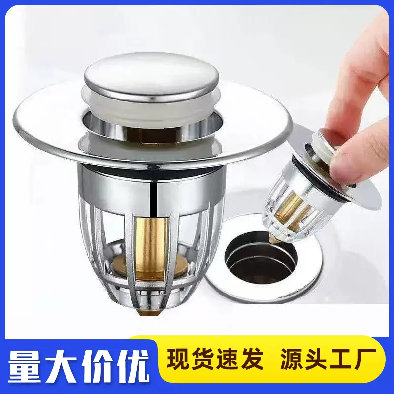 按压式洗手池面盆弹跳芯脸盆漏水塞子下水器通用防臭防堵小神器