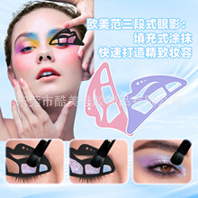亚马逊新品eye makeup aid硅胶眼影模板眼妆辅助器眼妆化妆工具
