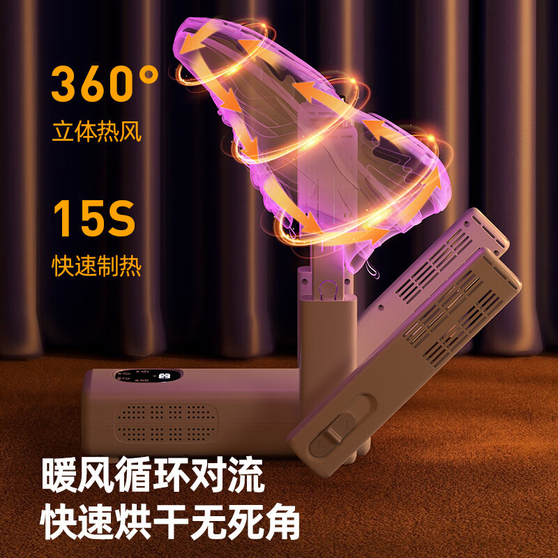 Secador de zapatos de Chico, secador de zapatos desodorizante, secador de zapatos de interruptor independiente, esterilización, sal a prueba de humedad, secado rápido