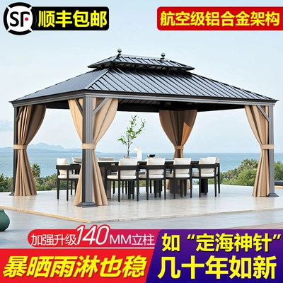 Terrace Aluminum Alloy Courtyard | Elektromobil üçün ön şüşə çətiri (günlük)