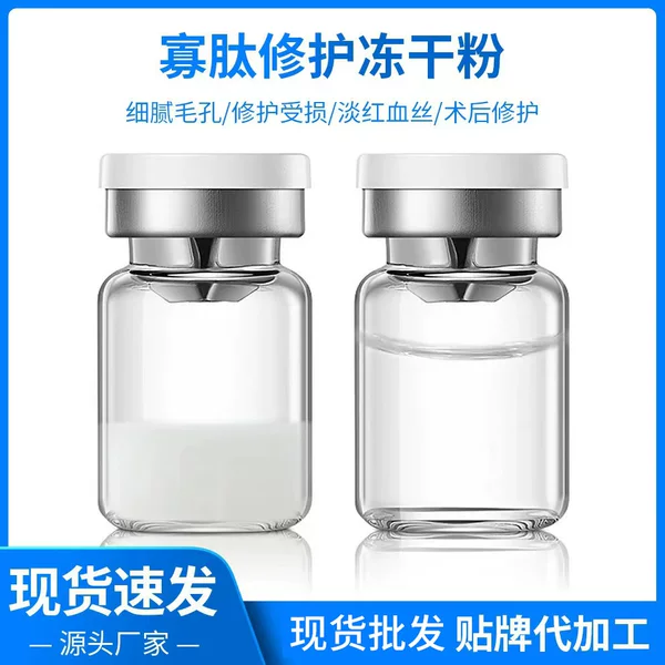 Beauty Salon Specializes in Supplying Recombinant Collagen Freeze-Dried Powder Oligopeptide Repair Freeze-Dried Powder with 80,000 Active Soothing and Repairing Properties