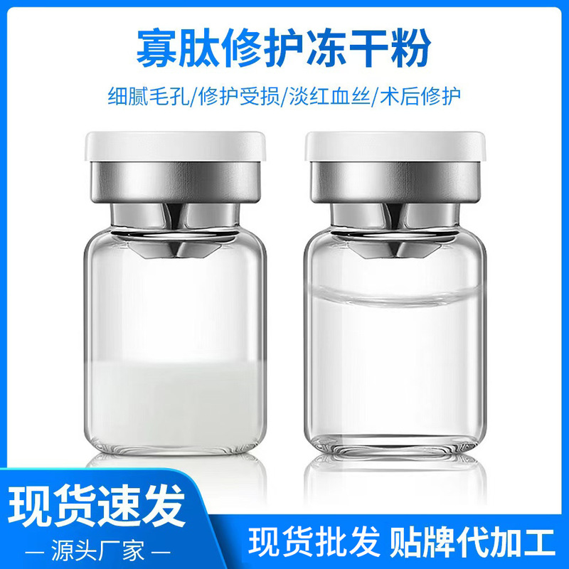 Beauty Salon Specializes in Supplying Recombinant Collagen Freeze-Dried Powder Oligopeptide Repair Freeze-Dried Powder with 80,000 Active Soothing and Repairing Properties