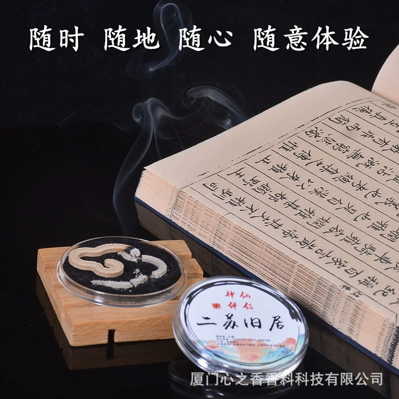Douyin爆款 натуральный Nuoron Hainan агарвуд таблетки Похороны груши палатка в Сянсяне сандалово портативный нескользящий аромат производитель прямые продажи