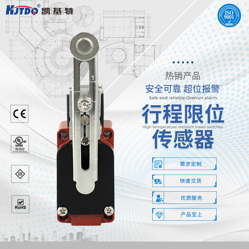 耐高温 350℃ 行程限位开关 滚子臂、可调杆、压柱塞及滚轮压柱型