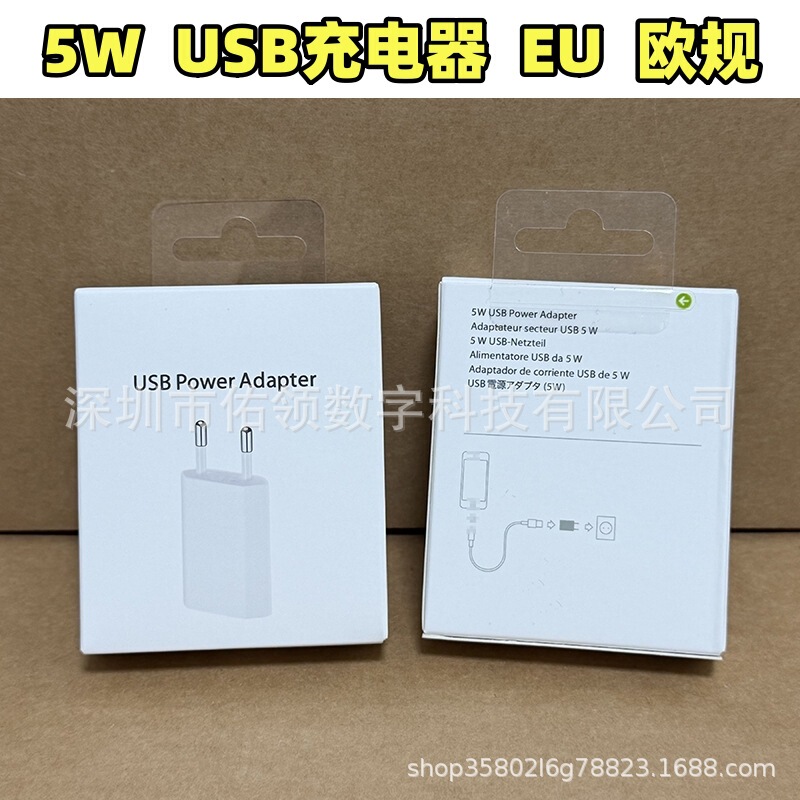 Apple 5W Charger USB Charging Head Suitable for Iphone4S/6S Charging Head iPad Tablet European Standard Adapter Apple 5W Charger USB Charging Head Suitable for Iphone4S/6S Charging Head iPad Tablet European Standard Adapter