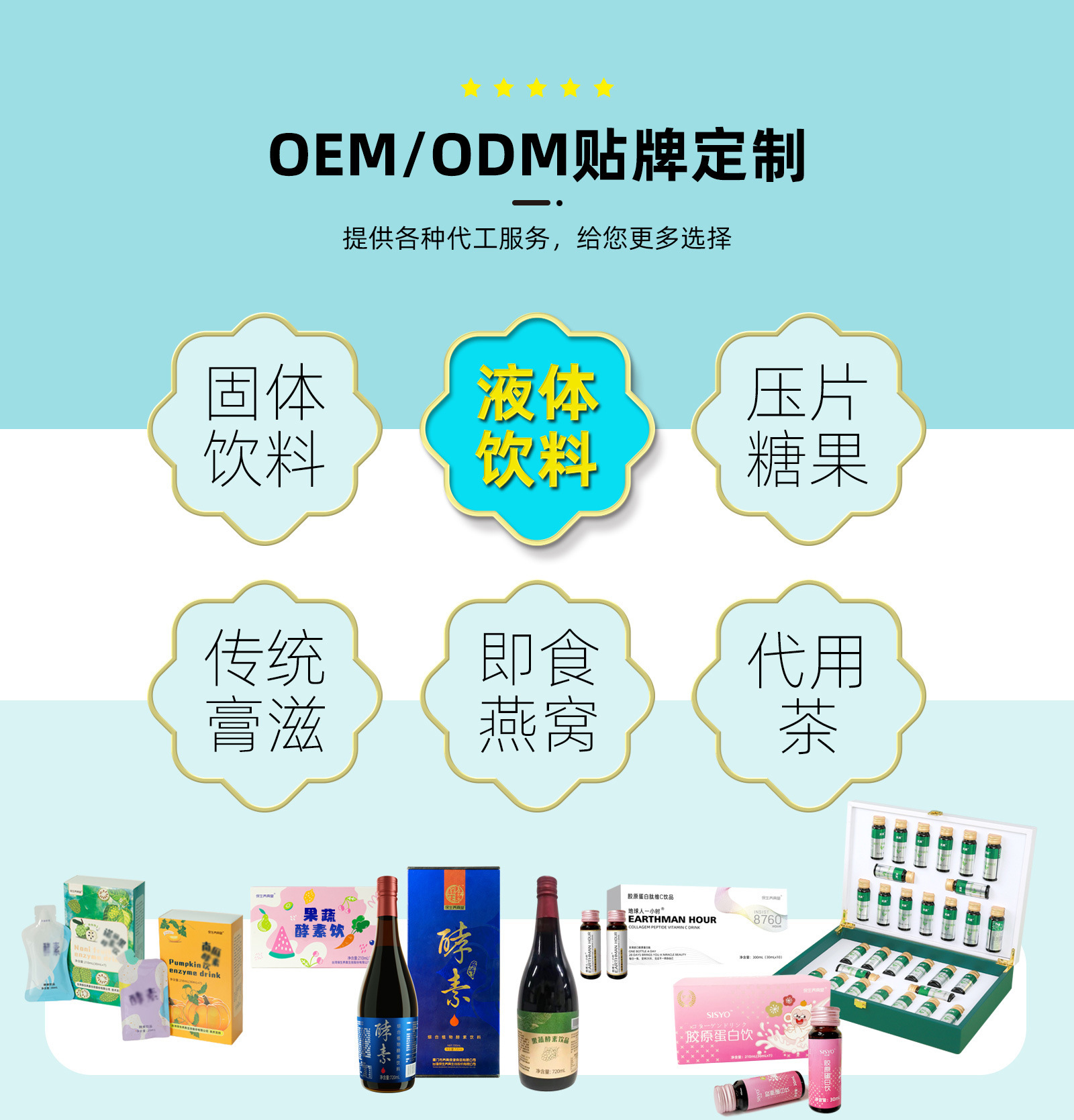 Ginseng & Dendrobium officinale Fermented Drink — Food-Herb Botanical Beverage overview