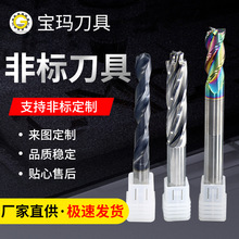 厂家钨钢铣刀非标数控刀具合金涂层铝用铣刀倒角燕尾T型刀批发