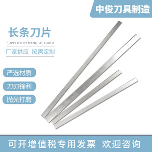 不锈钢条刀条不锈钢条刀片异形长条刀片海绵薄膜不干胶长型刀片薄-阿里巴巴